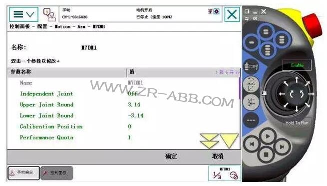 干貨 | 如何為ABB機器人添加外部軸(導軌)