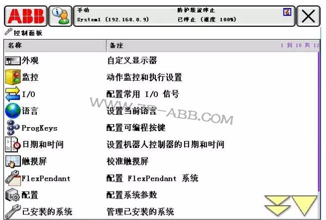 ABB�C���˳�Ҋ����̎����ȫ