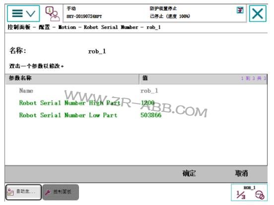 牢記:ABB機器人50295/50296 SMB內(nèi)存差異故障處理解決辦法