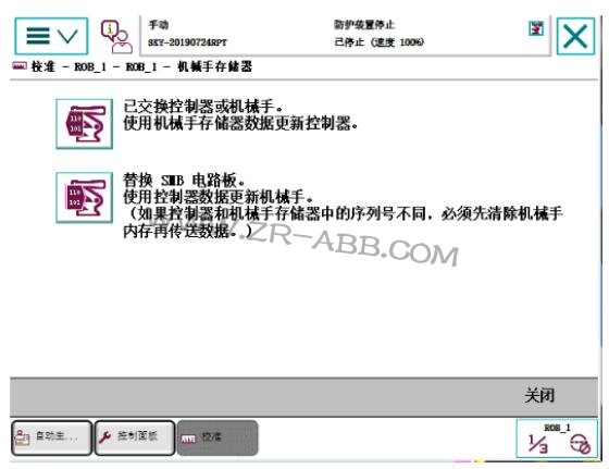 牢記:ABB機器人50295/50296 SMB內(nèi)存差異故障處理解決辦法