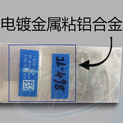 粘金屬瞬間膠水